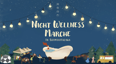 美泉夜市　メインビジュアル