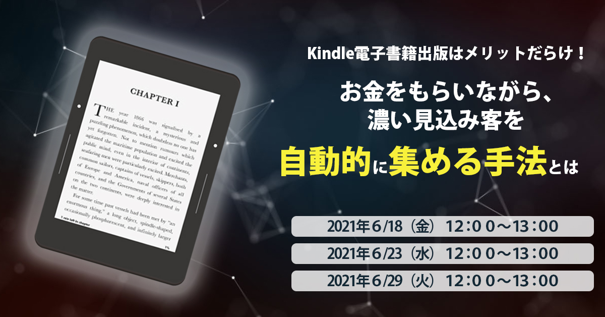 最新集客術 有名経営者はみんな使っている 濃い見込み客 の 自動集客術 Newscast