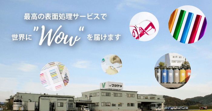 株式会社ワカヤマ