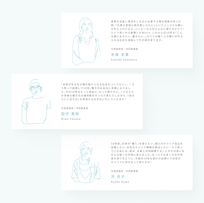 代表からのメッセージ