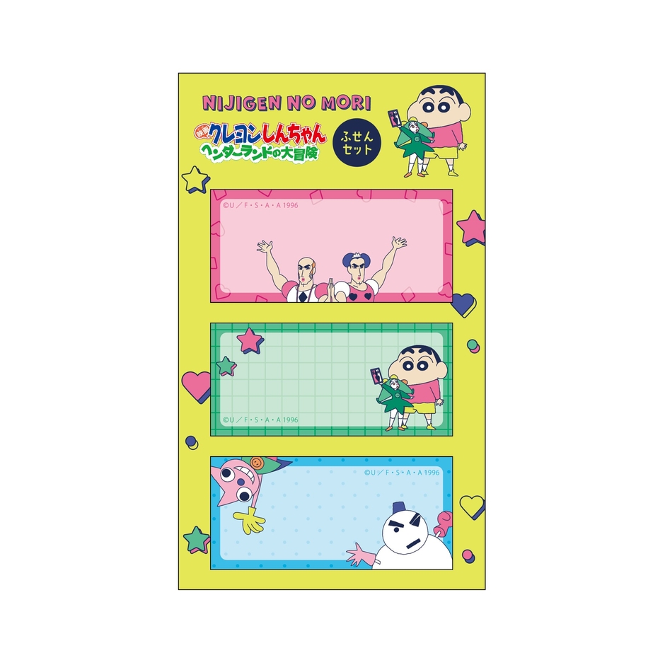 ▲「付箋セット(ヘンダーランドの大冒険)」