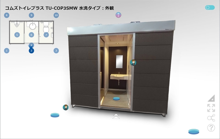 WEBショールーム イメージ1