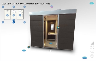 WEBショールーム イメージ1