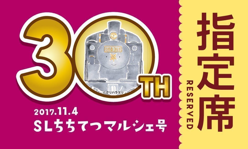 SL客車案内板イメージ1