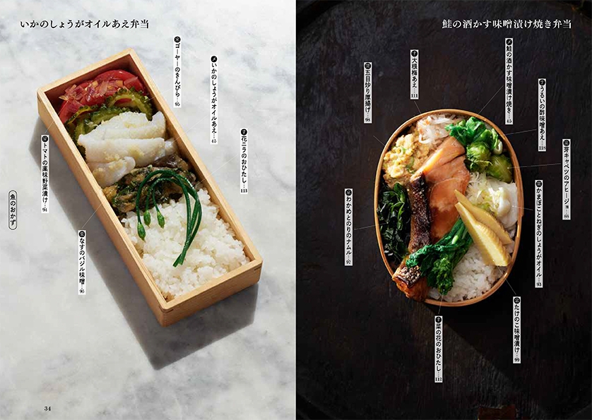 いかのしょうがオイルあえ弁当／鮭の酒かす味噌漬け焼き弁当