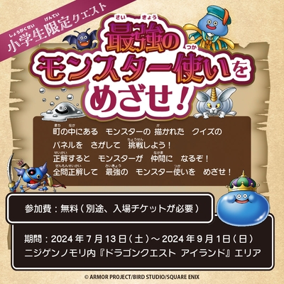 ▲謎を解いてモンスターを仲間にしよう!