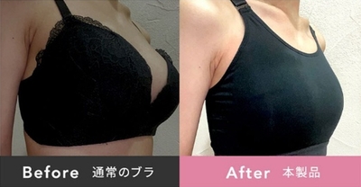 バストを小さく綺麗に