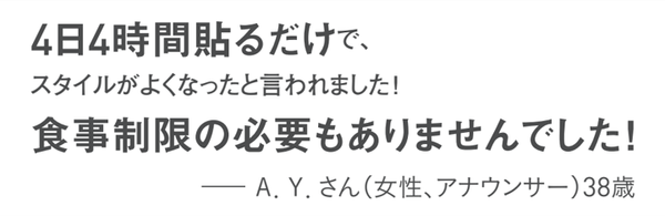 実践者の喜びの声