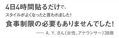実践者の喜びの声