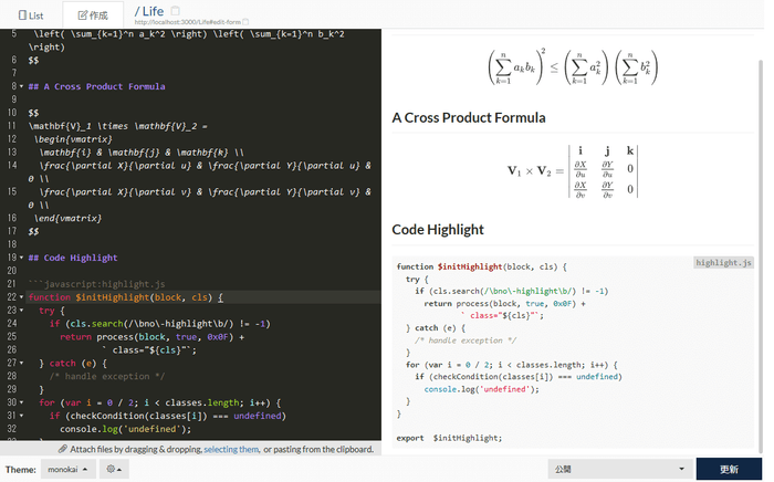 数式やソースコードを快適に入力