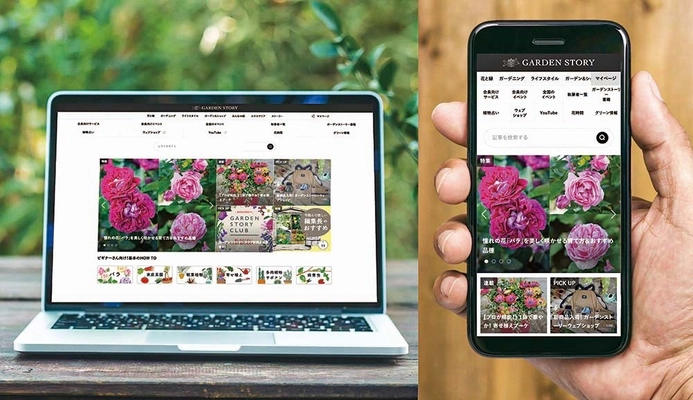 合計200名様にプレゼントが当たるキャンペーン開催中！ 「ガーデンストーリー」がサイトをリニューアル