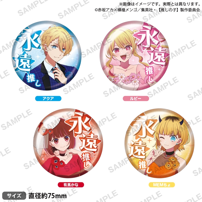 ▲永遠推しグリッター缶バッジ ドレスアップver.