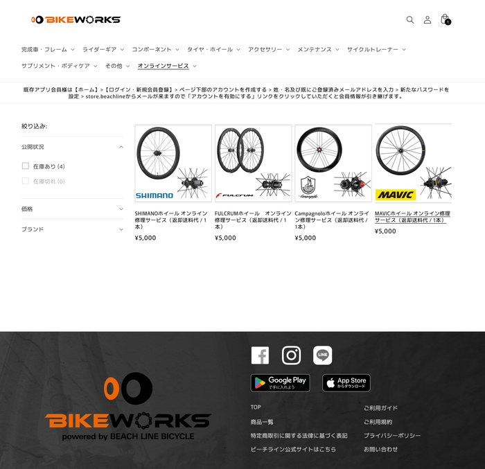 バイクワークス リニューアル