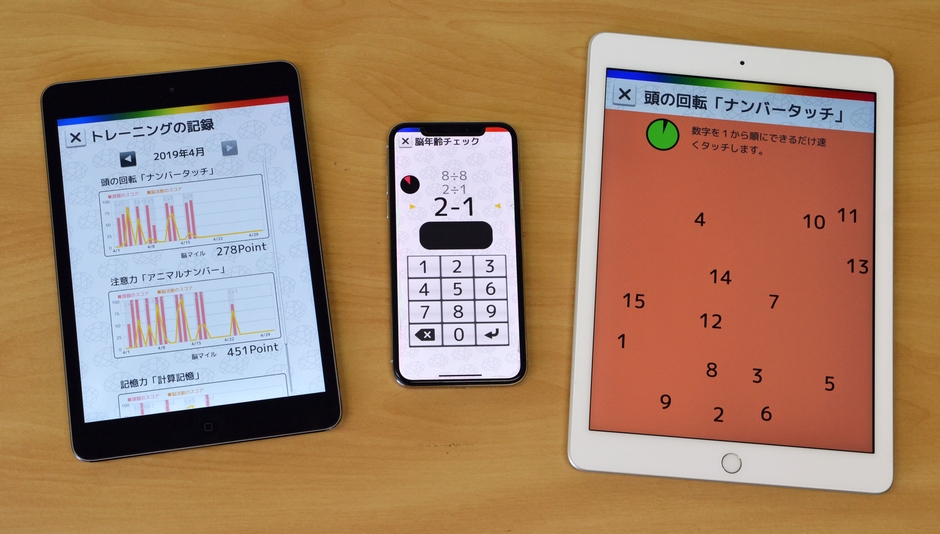 写真1:iOSサポートを開始