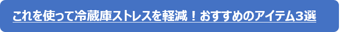 おすすめ３選