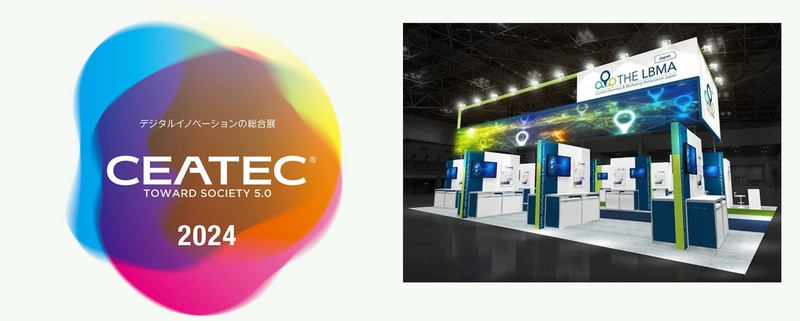 株式会社プライバシーテックは 《CEATEC 2024》にて出展＆登壇します