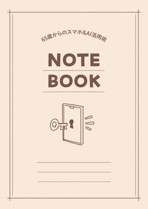 02付録表紙画像