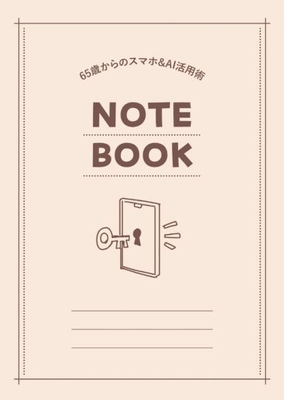 02付録表紙画像