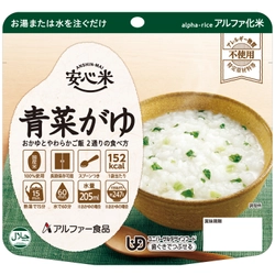 長期保存食の新商品・リニューアル品を2026年10月より順次出荷