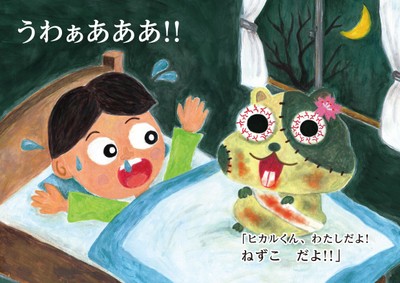 ゾンビハムスターねずこ 中面