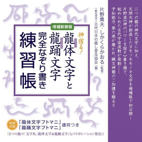 増改定記念御礼講演会連動企画