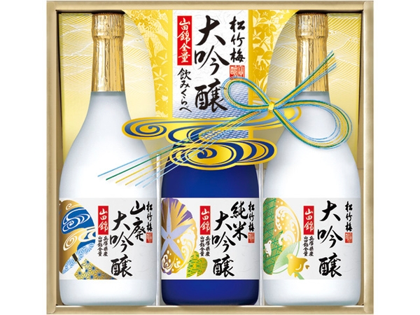 松竹梅<山田錦大吟醸>飲みくらべセット