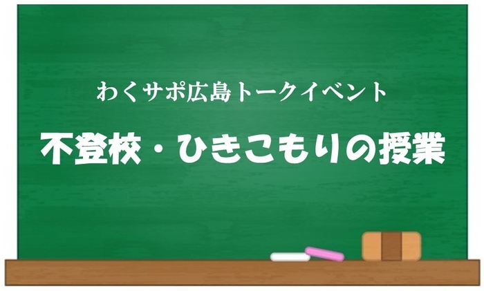 イベントタイトル