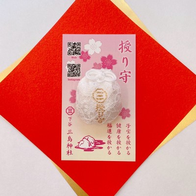 授り守