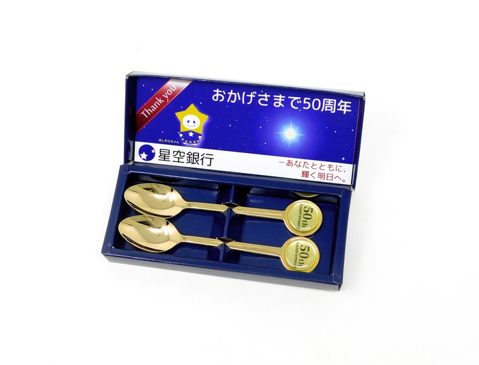 2020年、1周年から100周年等のアニバーサリーに運をすくうスプーン