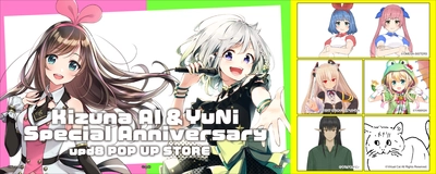「キズナアイ」や「YuNi」等upd8参加の バーチャルタレント限定グッズ等を販売するSTOREを、 渋谷マルイにて6月14日から期間限定オープン！