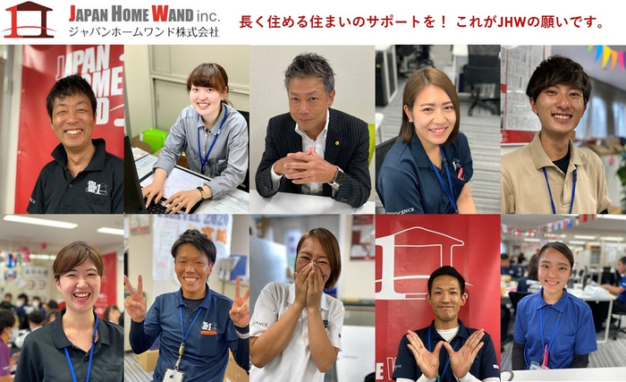 JAPAN HOME WAND株式会社