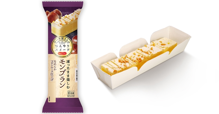 ケーキ屋さんのひんやりスイーツ「凍ったまま楽しむ モンブラン」