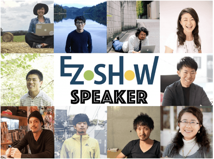 トーク&パネルディスカッション