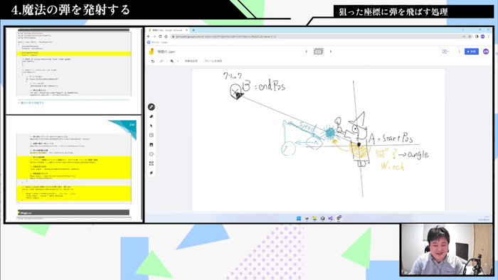 レッスンの様子2