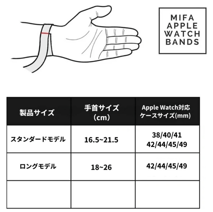 市場では少ない26cmのバンドを用意