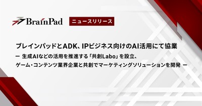 本リリースのイメージ画像
