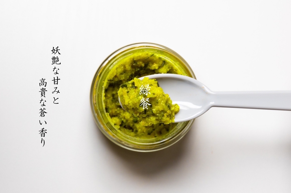 (緑)高貴な蒼い香り