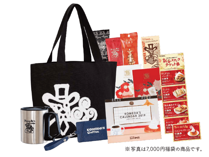 コメダの福袋2019 7,000円