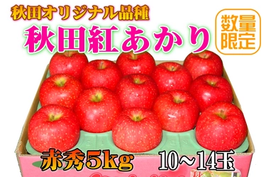 秋田の“おいしいもの”が“お客様送料負担なし”！ 産地直送通販サイト「ＪＡタウン」で「国産農畜産物のお客様送料負担なしキャンペーン」を開催中！