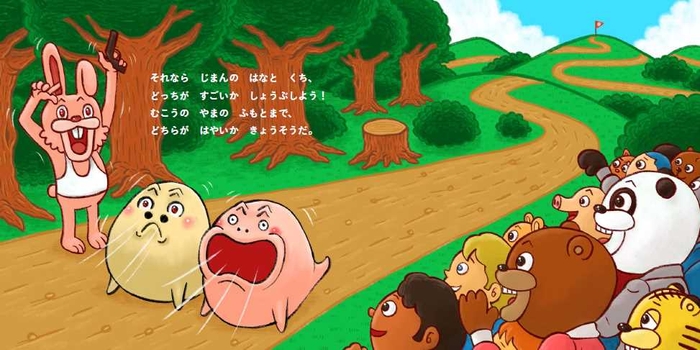 『はないきおばけと くちいきおばけ』より