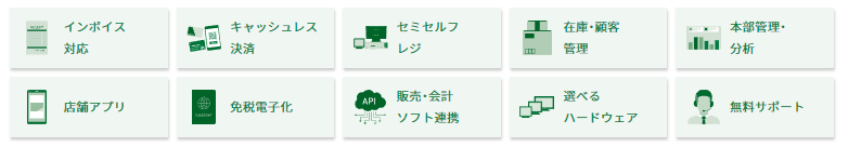 ビジコムのPOSレジ機能