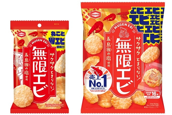 『無限エビ（31g/73g）』