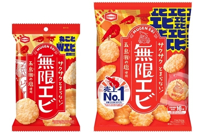 『無限エビ(31g/73g)』