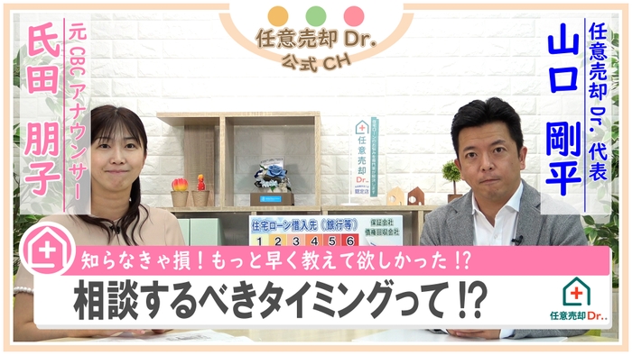 相談するべきタイミングって!?