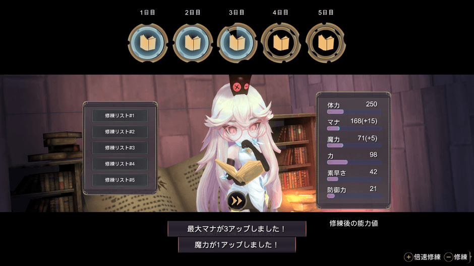 修練