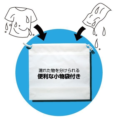 小物袋