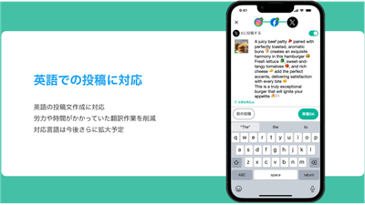 多言語対応