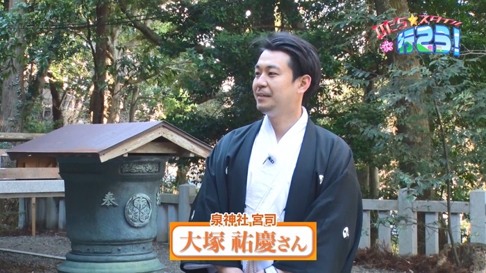 大塚祐慶さん （泉神社　宮司）