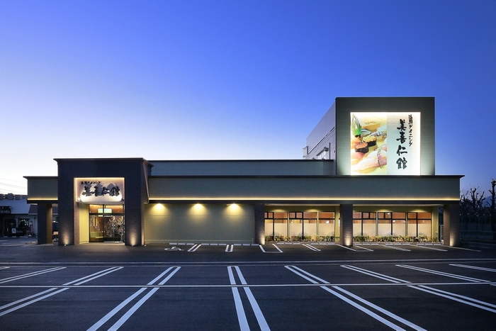 「海鮮ダイニング美喜仁館　高崎店」外観