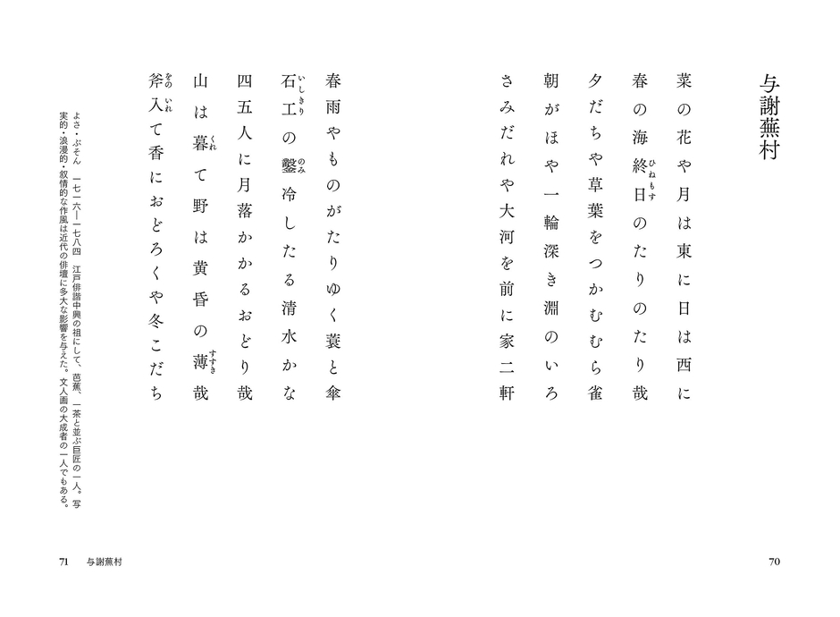 『百代の俳句』より